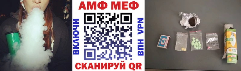 Амфетамин VHQ  Купить  Егорьевск 