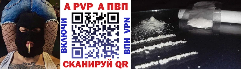 Купить где  Егорьевск  APVP крисы CK 