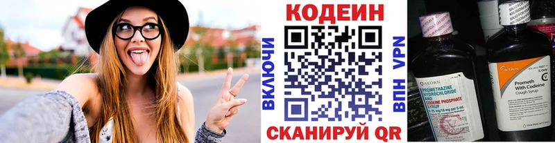 Codein Purple Drank  Купить где  Егорьевск 