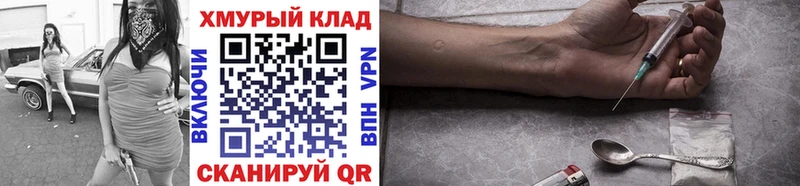 Купить закладки  Егорьевск  ГЕРОИН хмурый 