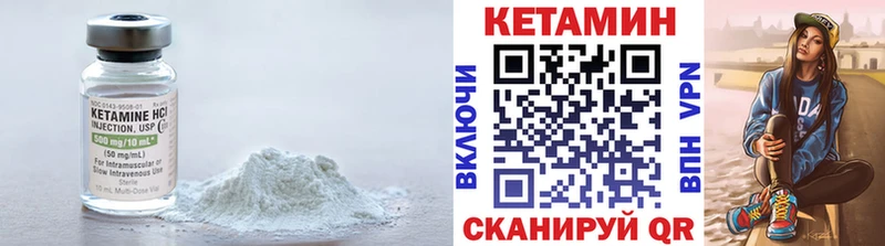 Купить  Егорьевск  КЕТАМИН VHQ 