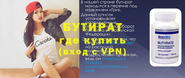 бутират Карпинск