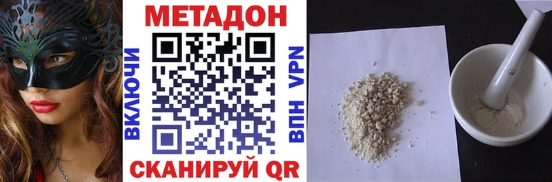 Купить закладки  Егорьевск  МЕТАДОН кристалл 